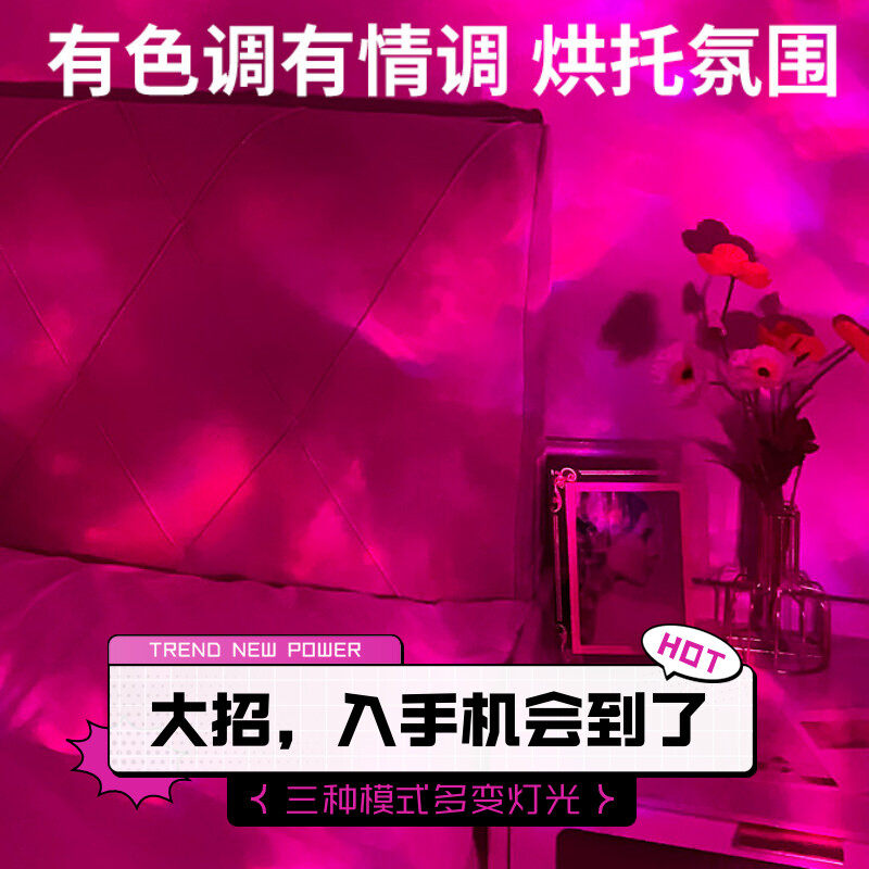 夫妻行房灯光情趣氛围灯卧室情调浪漫调情气氛房间啪啪睡眠小夜灯