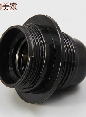 台灯灯头接口配件E27螺旋灯头灯座带固定环黑色各式台灯灯罩通用