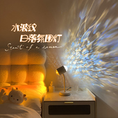 动态光影水波纹气氛灯女主播直播间背景气氛波光粼粼夕阳落日灯