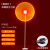 [Can Write Greeting Cards on Behalf of Others] Floor Lamp Square Telescopic Model - Sunset Red - Height 130-172cm - 20W