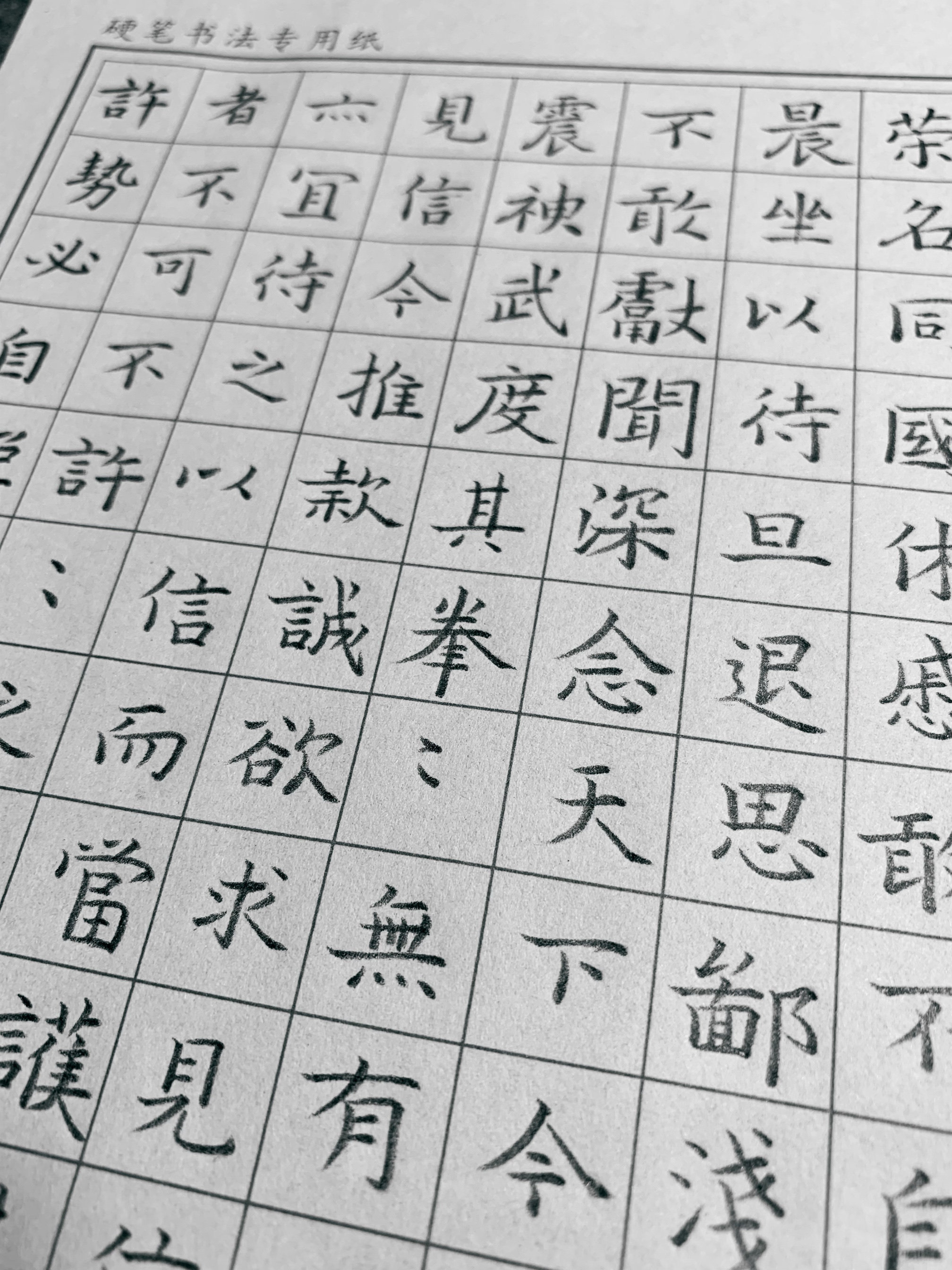 楷书古贴硬笔书法艺术课外字帖宣示表钟繇手写字体复印练习纸