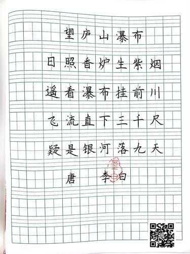 必背古诗词手写练字硬笔字帖正楷书小学生专用一二三四五年级