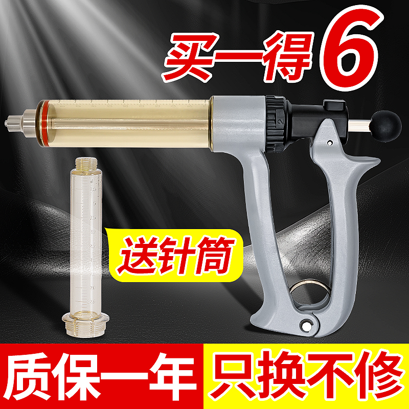 兽用连续注射疫苗器猪用半自动疫苗枪牛羊鸡鸭鹅打疫苗针管50毫升