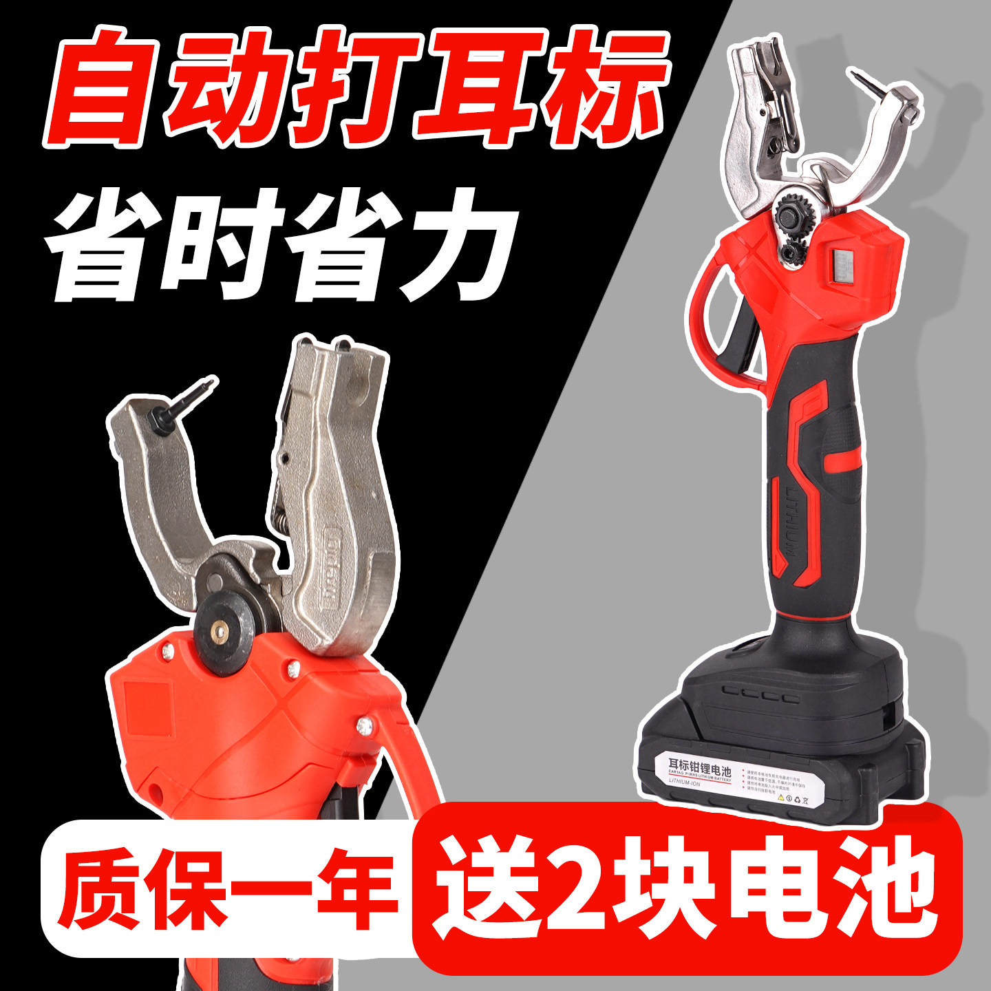 兽用电动耳标钳牛羊打耳牌安装钳猪耳标一体式耳号钳畜牧养殖器械,畜牧/养殖物资,畜牧/养殖器械,淘宝优惠券,粉丝福利购,淘宝优惠卷