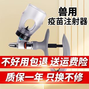 兽用疫苗插瓶注射器猪牛羊导管式连续注射器大容量畜牧养殖疫苗枪
