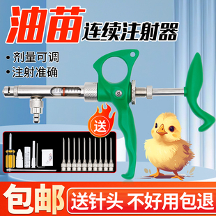 家禽油苗连续注射器不锈钢多牧注射疫苗器可调剂量2ml猪牛羊兽用
