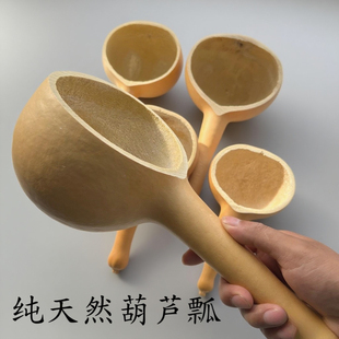 纯天然葫芦瓢大号老式木瓢厨房餐厅养生多用儿童洗澡盛水缸绝配勺
