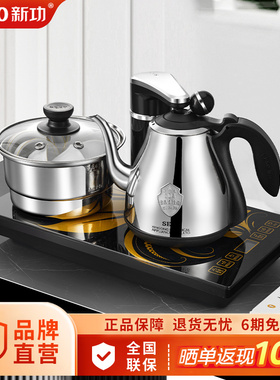 新功F90全自动上水烧水壶家用保温电热水壶煮茶炉抽水式茶炉F98