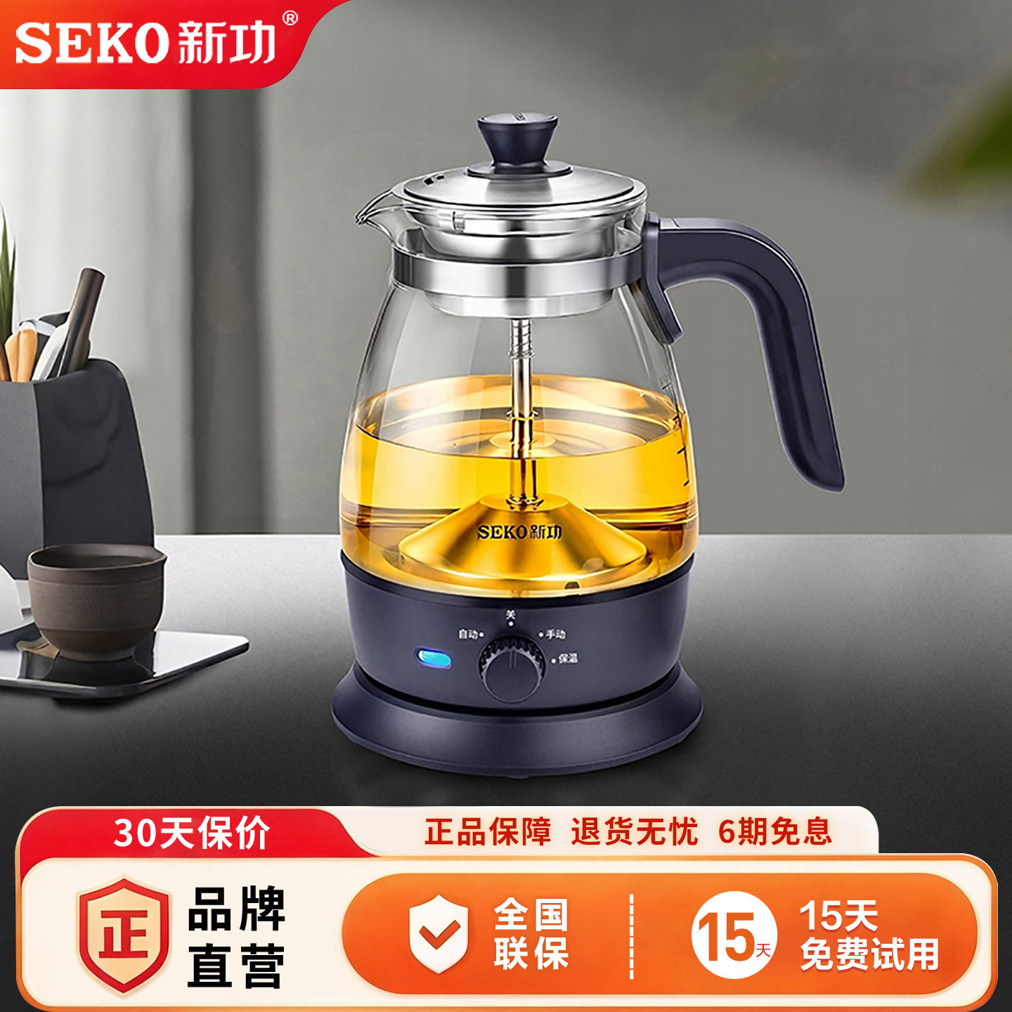 新功S39 家用黑茶煮茶器蒸汽喷淋式办公室小型白茶养生玻璃煮茶壶