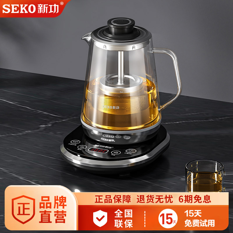 新功升降茶篮煮茶器养生壶