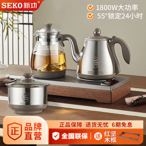 Seko/新功 W54家用全自动上水壶1800W大功率电热水壶泡茶烧水壶