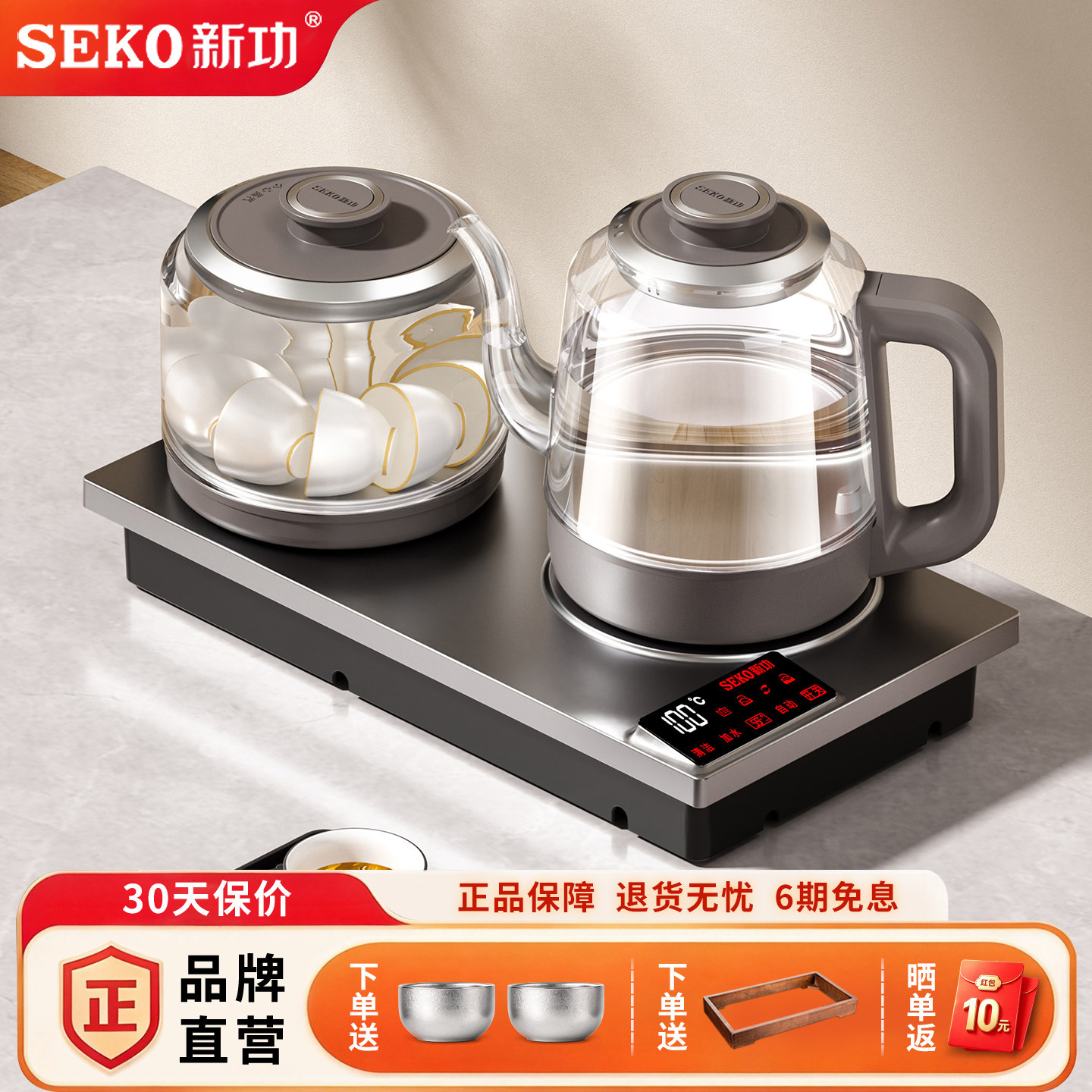 Seko/新功 W56全自动上水烧水壶家用保温泡茶电热水壶玻璃电茶炉