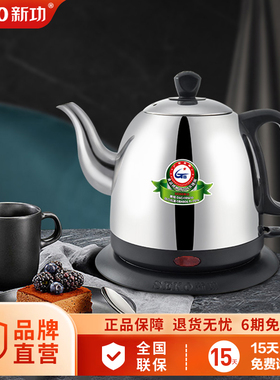 Seko/新功 S5不锈钢电热水壶家用烧水壶自动断电开水壶大容量茶壶
