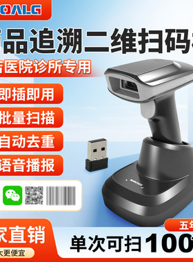 药品追溯码设备扫码枪批量扫码