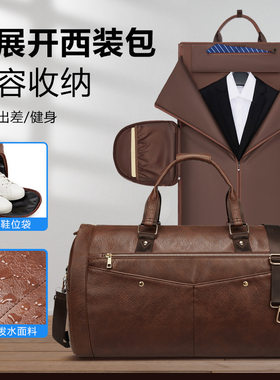 pu皮男士西装包商务正装收纳包折