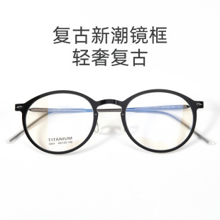 百世芬6541hs林德复古商务眼镜架纯钛眼镜框圆形超轻近视眼镜
