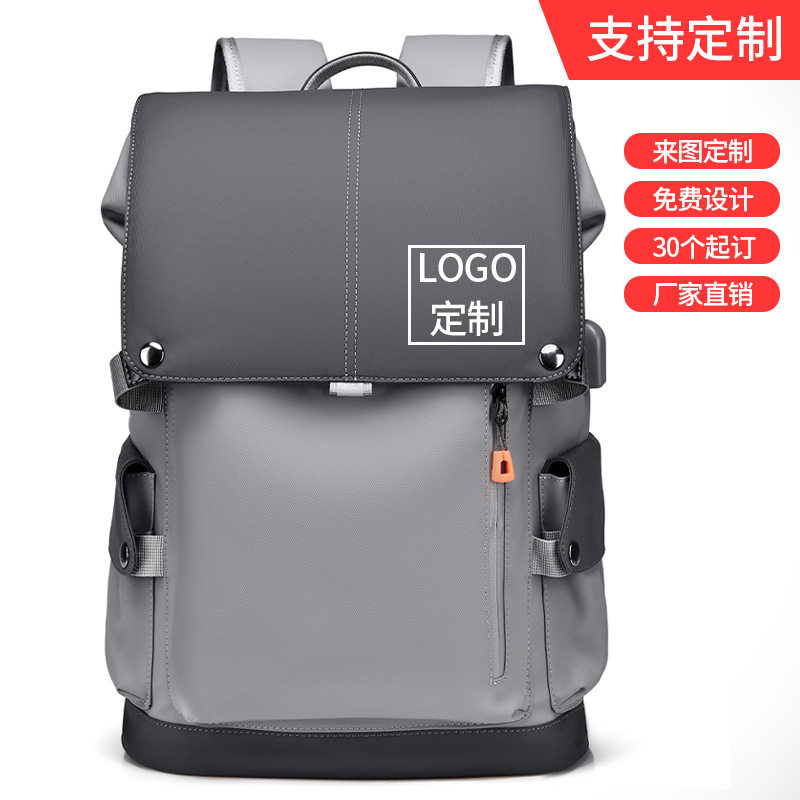 新款 2026撞色双肩包男大容量电脑旅行背包男士初中生大学生书包