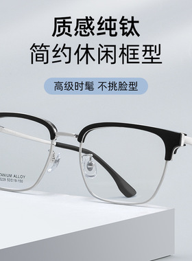 新款 百世芬X15229T商务休闲大码男款超轻纯钛眼镜可配度数眼睛框