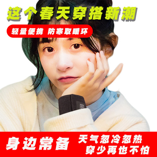 智能取暖手神器宝宝充电发热式环防爆手套防寒保温日韩礼物春季