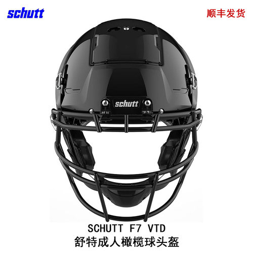 SCHUTTF7橄榄球头盔面罩可选
