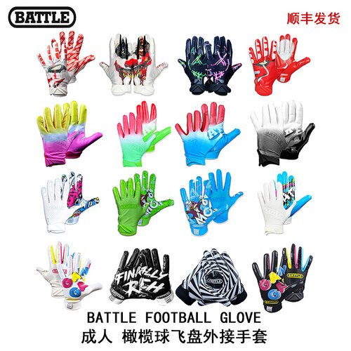 BATTLE橄榄球外接手手套腰旗飞盘