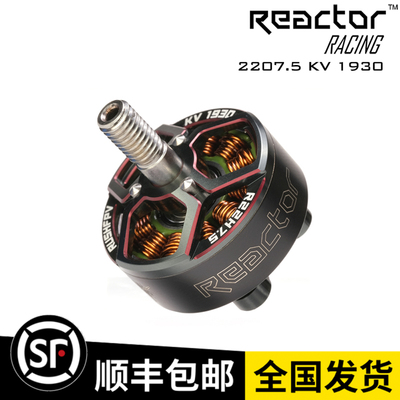 RUSH穿越机电机5寸机马达