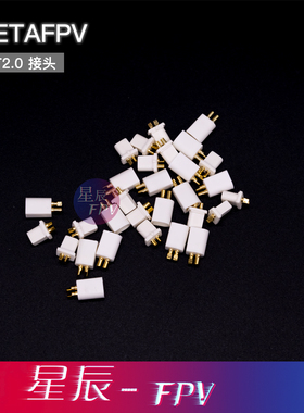 BETAFPV BT2.0公母端子头1S锂电池 穿越机迷你无人机Meteor65