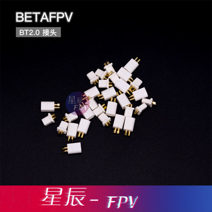 BETAFPV BT2.0公母端子头1S锂电池 穿越机迷你无人机Meteor65