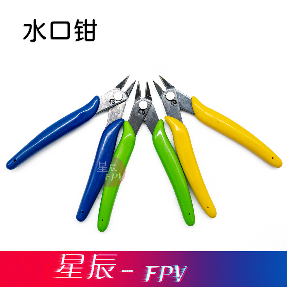 水口钳斜口钳RC修剪钳