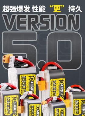 格氏格式金砖5.0 850 1050 1300 1550mAh 150C  FPV穿越机锂电池