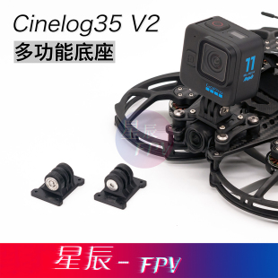 格普黑影35V2 Cinelog 35V2 GEP-CL35 全狗云台打印件 GOPRO支架