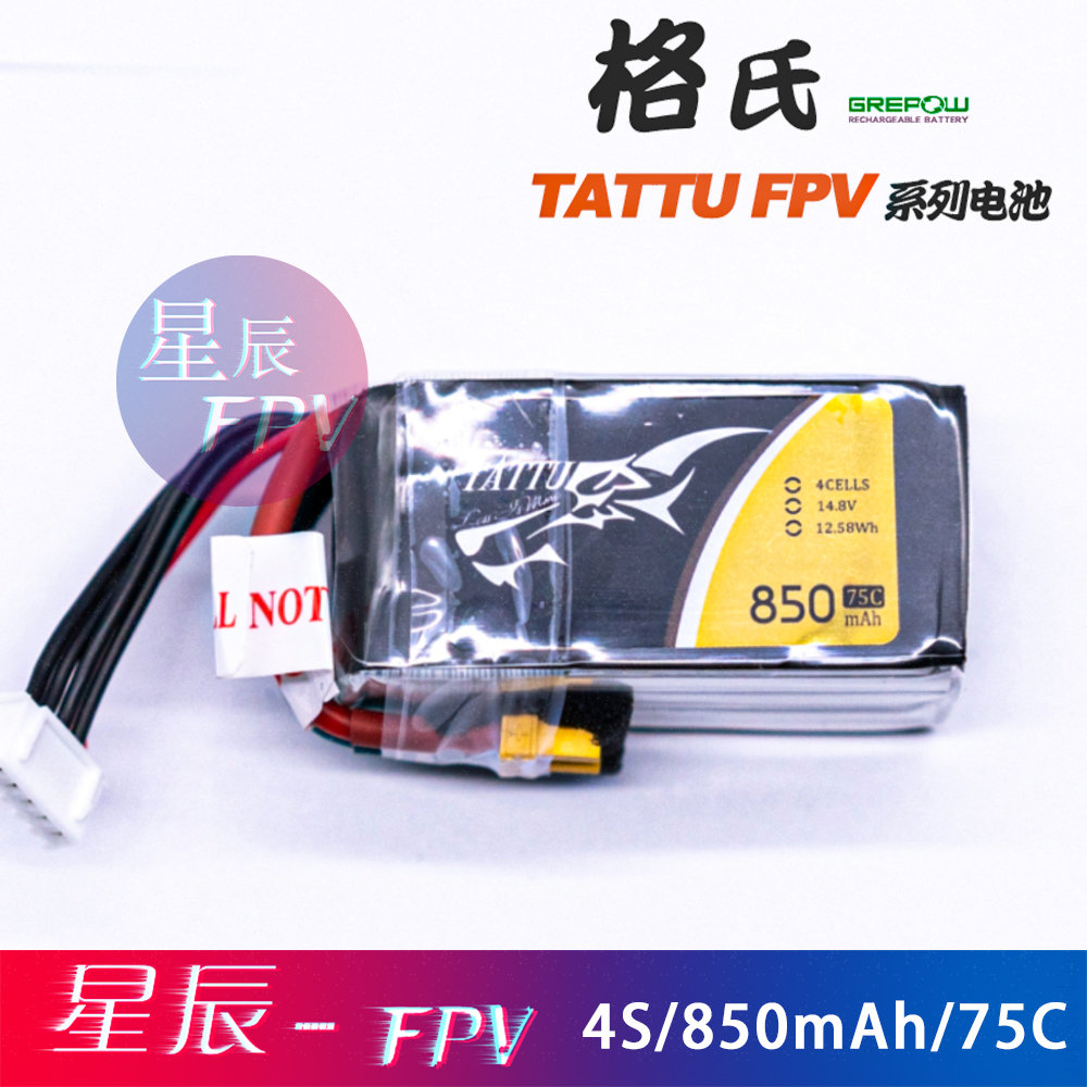 格氏4S850mAh75C电池