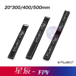 50cm穿越机电池扎带 超纤皮超长电池固定绑带 iFlight翼飞