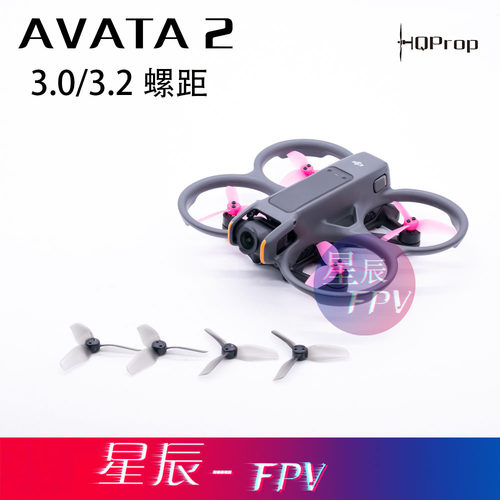 HQProp桨叶Avata2高效率