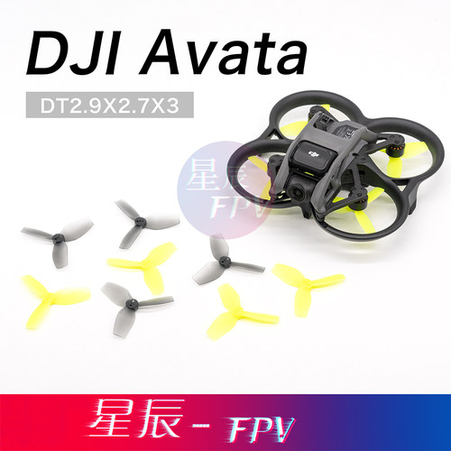 HQ桨叶Avata阿凡达3叶桨