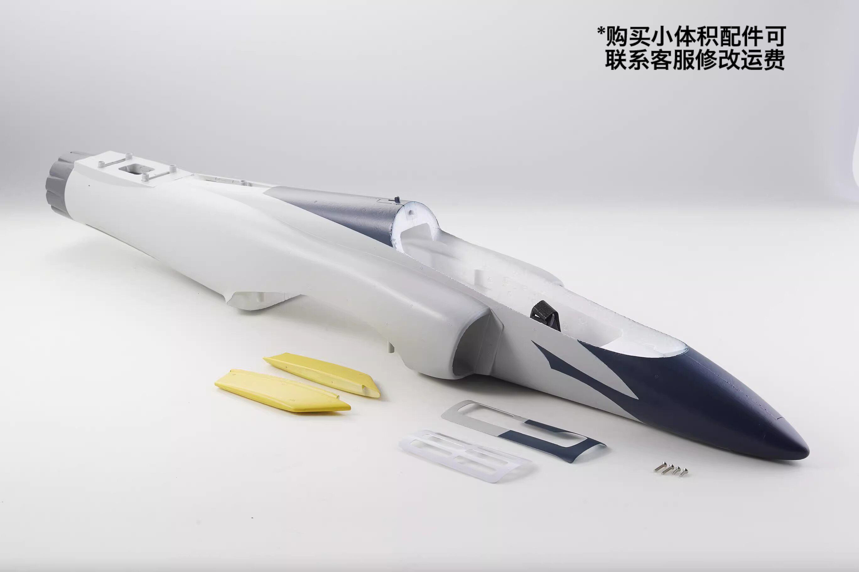 FMS70毒蛇V2航模零配件