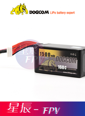 大黄狗 160C 6S 1500mAh 高性能小体积穿越机竞赛级 花飞锂电池