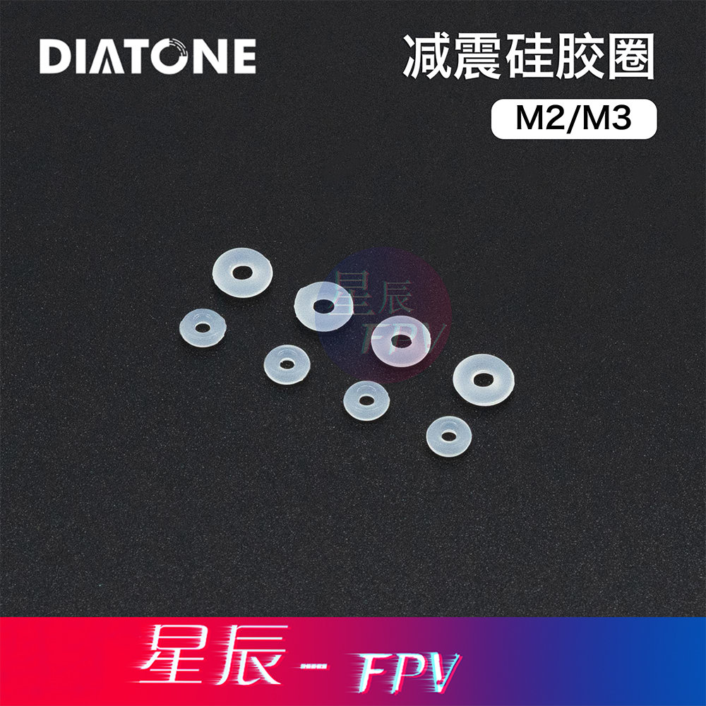 大通o圈绝缘隔离穿越机