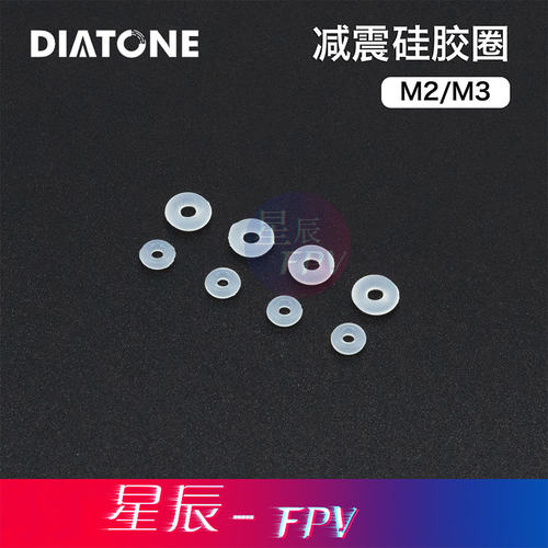 大通o圈绝缘隔离穿越机