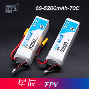 星辰FPV 6S 5200电池 涵道 阵风 F16 F18 毒蛇 FMS高性能航模电池