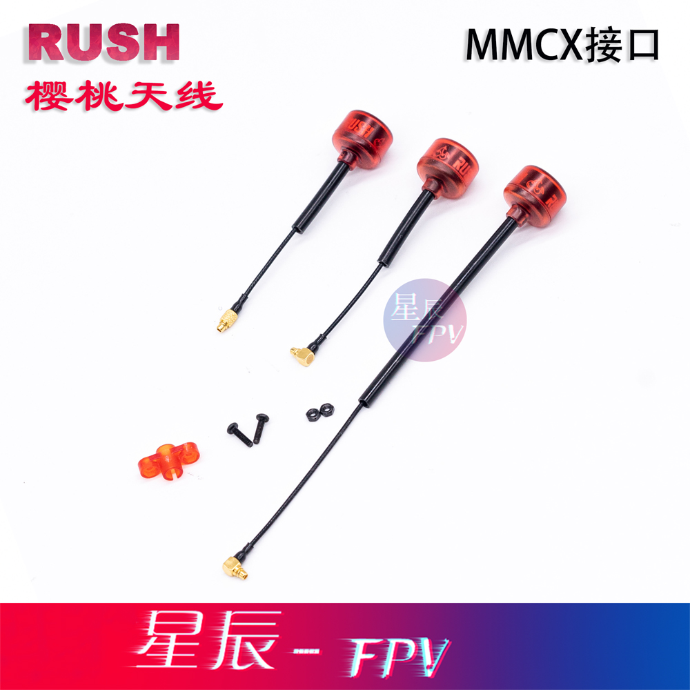 RUSHMMCX樱桃大疆天空端天线