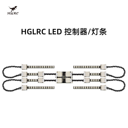 化骨龙LED可编程灯带穿越机