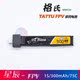 新款 BT2.0接头1S穿越机锂电池 300mAh 格式