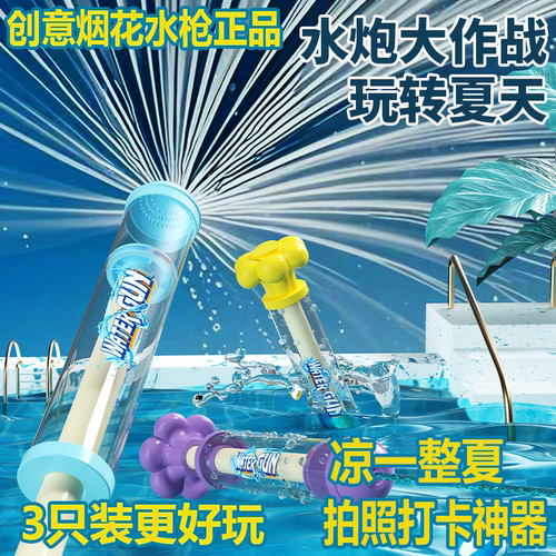 新款烟花水枪手动抽水高级网红创意趣味爆款儿童玩具喷水户外拍照