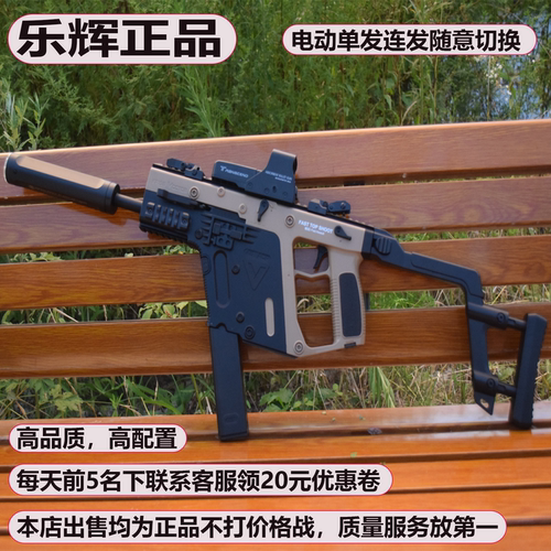 乐辉短剑二代高配电动儿童玩具枪