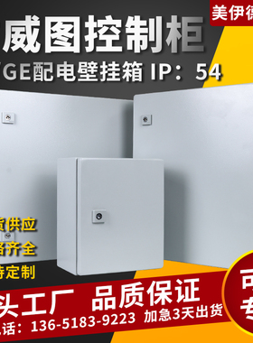 仿威图控制柜机柜ae箱配电箱配电柜防水防尘电控箱控制箱KL端子箱