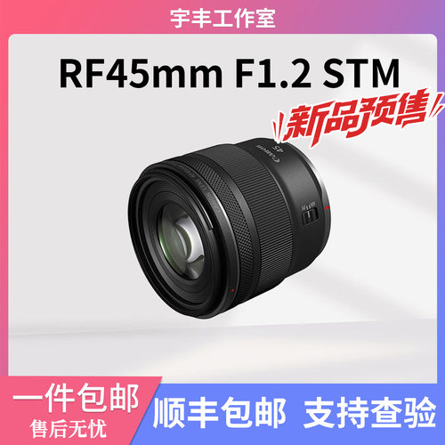 佳能新品RF45mm F1.2 STM大光圈定焦镜头