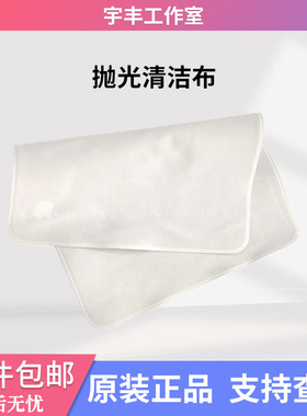 苹果抛光布新品ipadpro抛光清洁布 屏幕清洁布 精织擦屏布