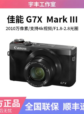 Canon/佳能 G7 X Mark III