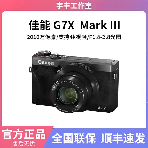 Canon/佳能 G7 X Mark III